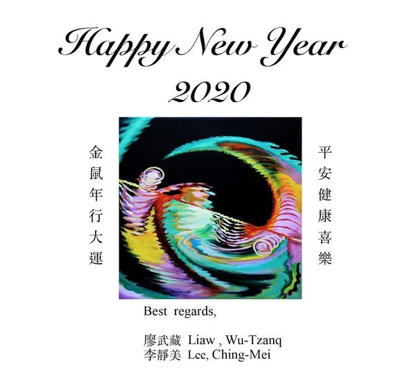 2020賀鼠年