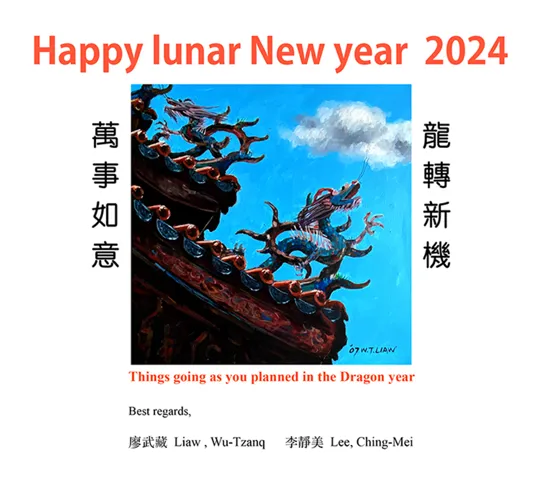 2024 賀年卡 Dragon Year greeting card