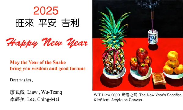 2025蛇年賀卡設計