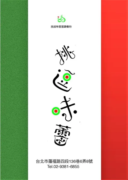 Italian food menu