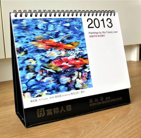 Calendar Design (2013)