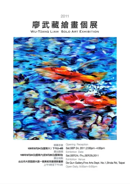 2011Solo Exhibition(Taipei)