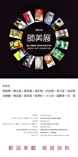 thumbnail 2010 Group Exhibition(Poster)