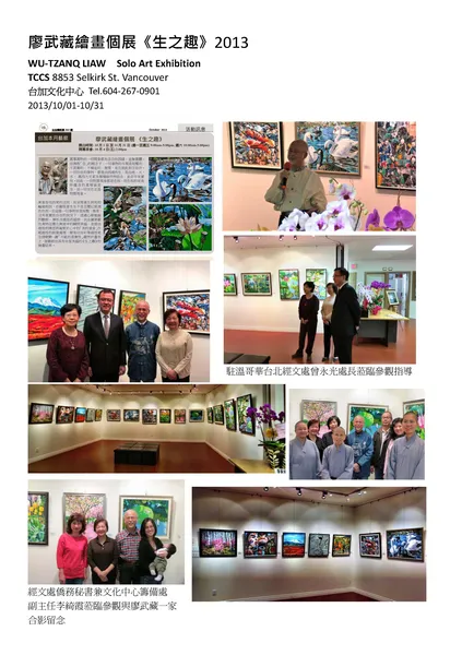 2013 Solo Exhibition